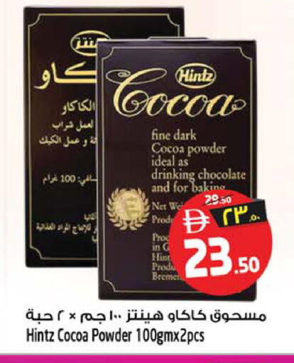 available at Safari Hypermarket in UAE - Sharjah / Ajman