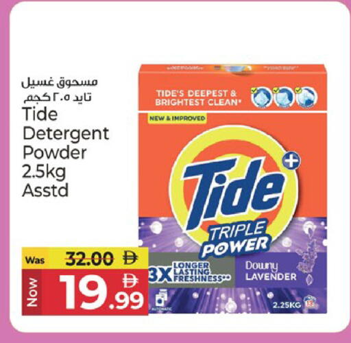 available at Kenz Hypermarket in UAE - Sharjah / Ajman