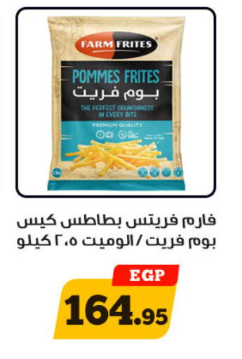 available at Awlad Ragab in Egypt - Cairo