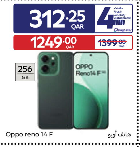 available at Carrefour in Qatar - Al Wakra