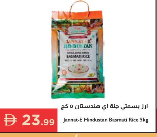 available at إسطنبول سوبرماركت in الإمارات العربية المتحدة , الامارات - أبو ظبي