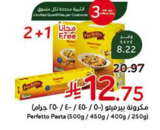 available at Hyper Panda in KSA, Saudi Arabia, Saudi - Al-Kharj