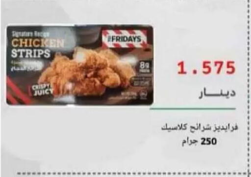 available at جمعية غرناطة التعاونية in الكويت - مدينة الكويت