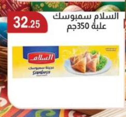 available at ABA market in Egypt - Cairo
