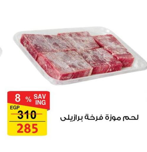 available at Fathalla Market  in Egypt - Cairo