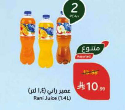 available at Hyper Panda in KSA, Saudi Arabia, Saudi - Al-Kharj
