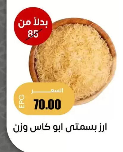 available at Ghallab Market in Egypt - Cairo