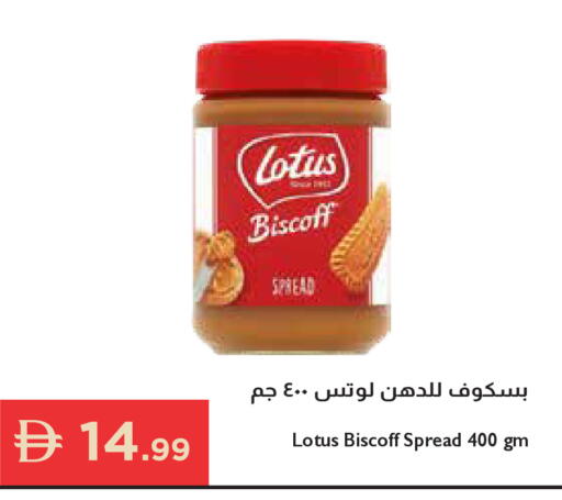 available at إسطنبول سوبرماركت in الإمارات العربية المتحدة , الامارات - أبو ظبي
