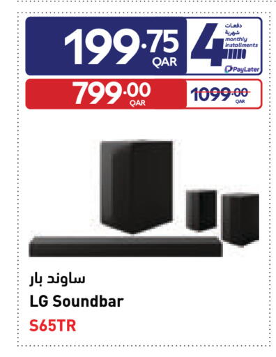 available at Carrefour in Qatar - Al Wakra