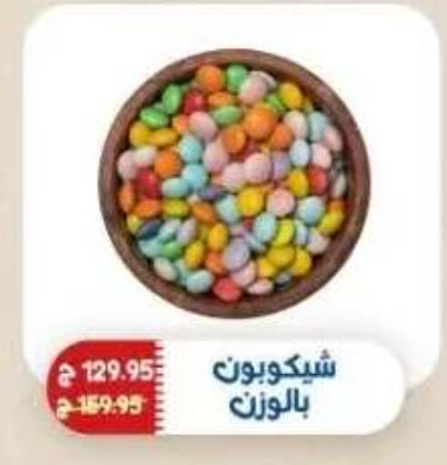 available at اكسبشن ماركت in Egypt - القاهرة