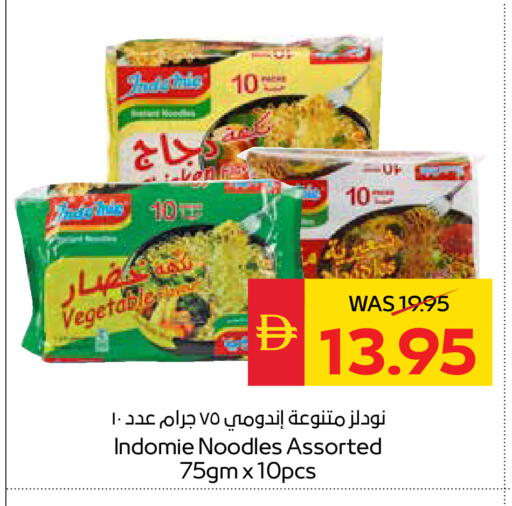 available at سبار هايبرماركت in الإمارات العربية المتحدة , الامارات - دبي