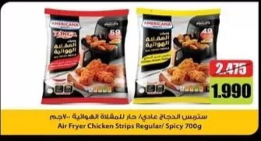 available at جمعية المسايل التعاونية in الكويت - مدينة الكويت