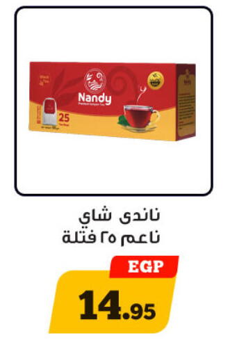 available at Awlad Ragab in Egypt - Cairo