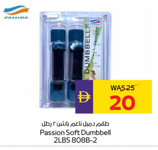 available at ADCOOP in UAE - Abu Dhabi