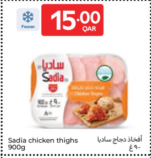 available at Carrefour in Qatar - Al-Shahaniya