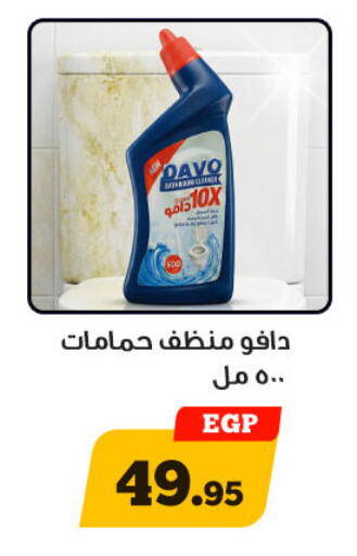 available at Awlad Ragab in Egypt - Cairo