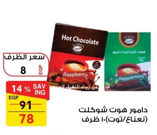Raspberry available at فتح الله in Egypt - القاهرة