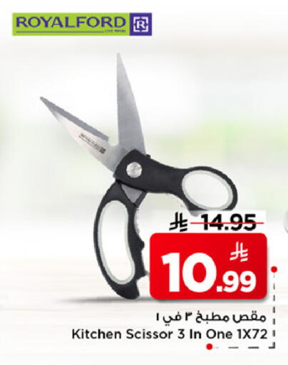 available at مارك & سيف in مملكة العربية السعودية, السعودية, سعودية - الخبر‎