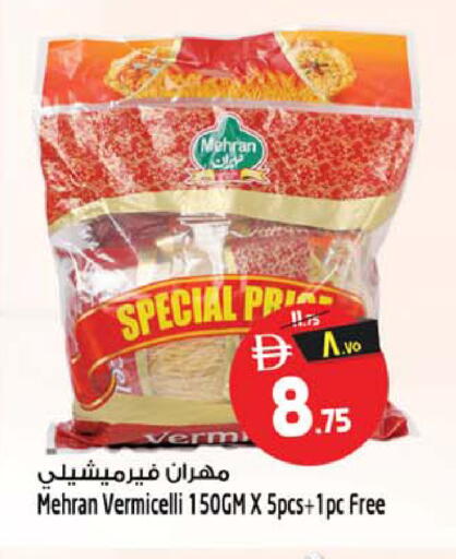 available at Safari Hypermarket in UAE - Sharjah / Ajman