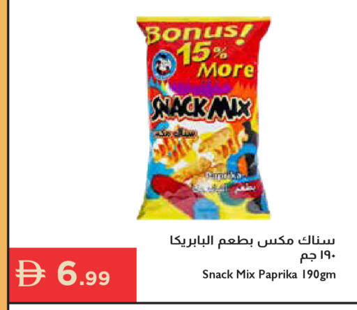 Paprika available at إسطنبول سوبرماركت in الإمارات العربية المتحدة , الامارات - أبو ظبي