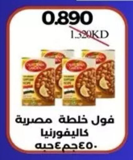 available at Al Masayel co-op  in Kuwait - Kuwait City