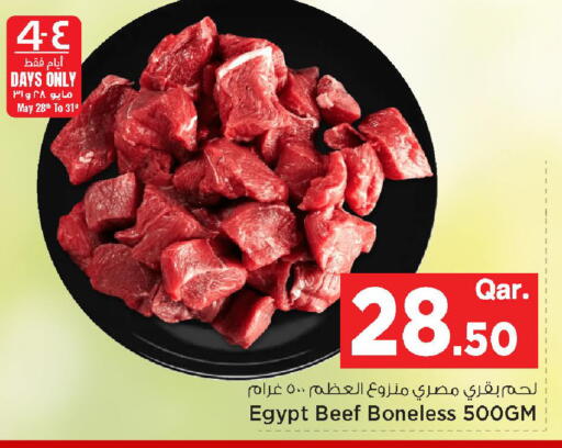 available at Mark & Save  in Qatar - Al-Shahaniya