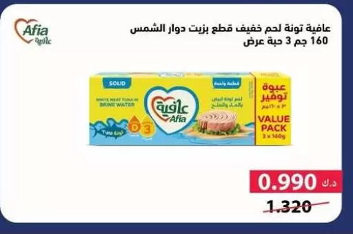 available at جمعية المسايل التعاونية in الكويت - مدينة الكويت