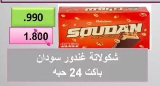 available at جمعية غرناطة التعاونية in الكويت - مدينة الكويت