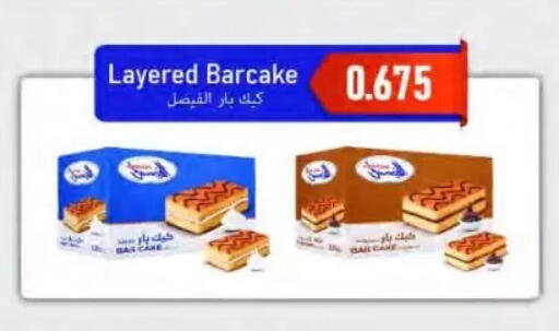 available at  Al Naeem coop in Kuwait - Kuwait City