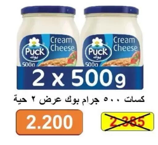 available at جمعية المسايل التعاونية in الكويت - مدينة الكويت