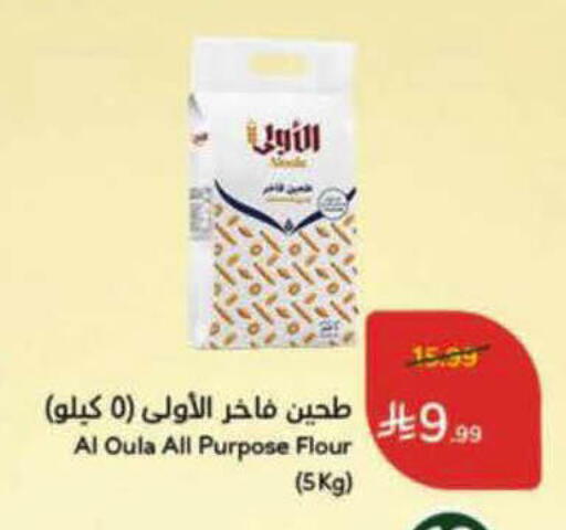 available at Hyper Panda in KSA, Saudi Arabia, Saudi - Al-Kharj
