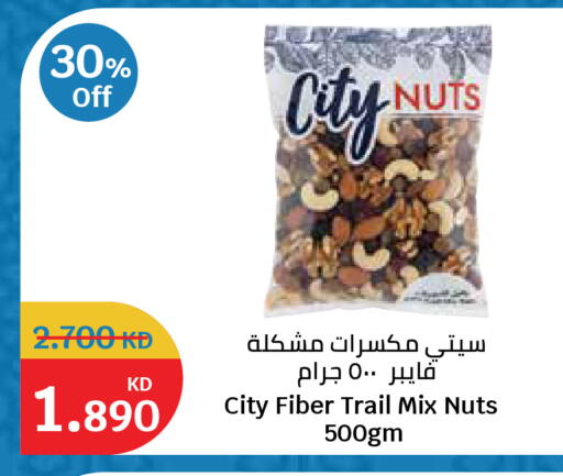 available at سيتي هايبرماركت in الكويت - مدينة الكويت