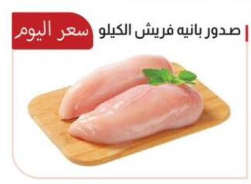 available at ABA market in Egypt - Cairo