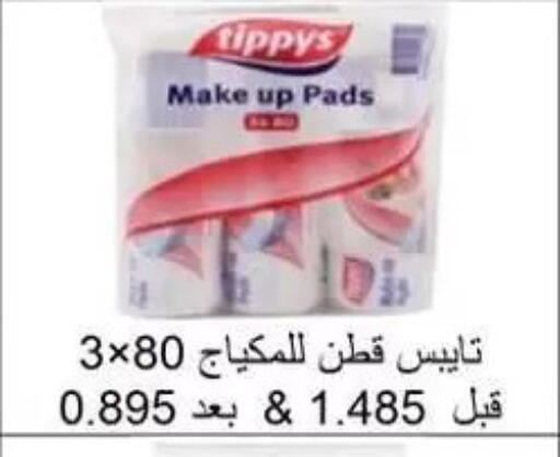 available at جمعية المسايل التعاونية in الكويت - مدينة الكويت