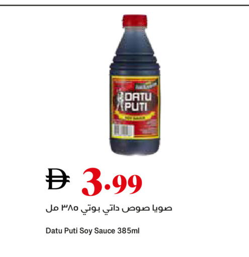 available at تروليز سوبرماركت in الإمارات العربية المتحدة , الامارات - الشارقة / عجمان