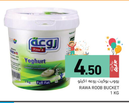 available at Aswaq Ramez in Qatar - Al Daayen