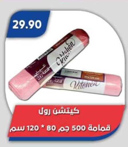 available at باسم ماركت in Egypt - القاهرة