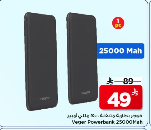 available at مارك & سيف in مملكة العربية السعودية, السعودية, سعودية - الرياض