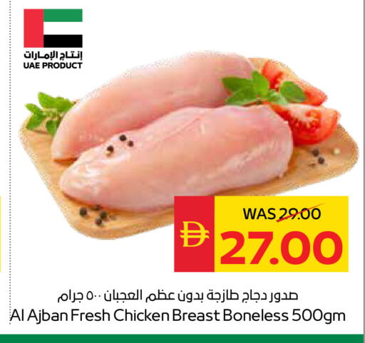 available at SPAR Hyper Market  in UAE - Sharjah / Ajman