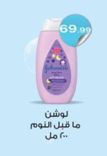 available at ABA market in Egypt - Cairo