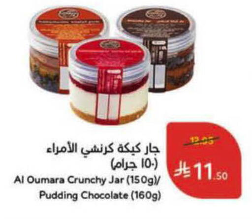 available at Hyper Panda in KSA, Saudi Arabia, Saudi - Al-Kharj