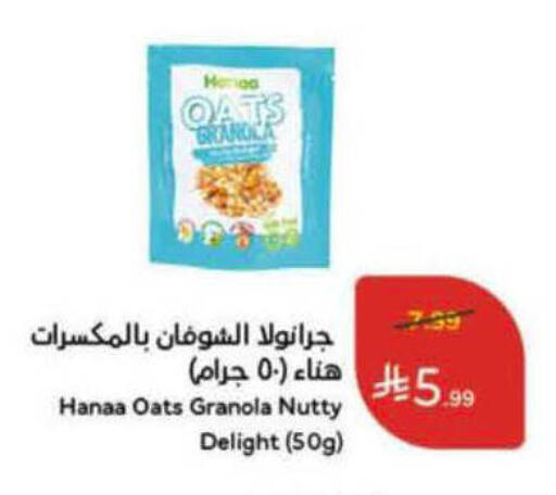 available at هايبر بنده in مملكة العربية السعودية, السعودية, سعودية - الخرج
