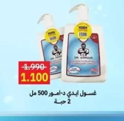 available at جمعية المسايل التعاونية in الكويت - مدينة الكويت