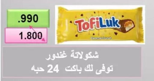 available at  Al Naeem coop in Kuwait - Kuwait City
