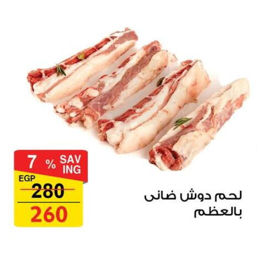 available at Fathalla Market  in Egypt - Cairo