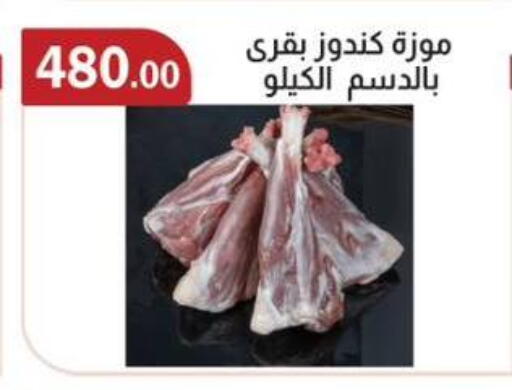 available at ABA market in Egypt - Cairo