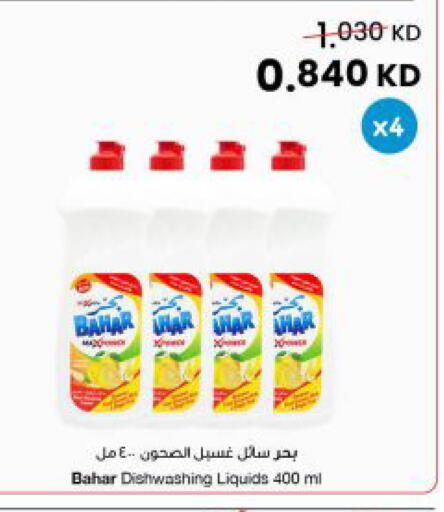 available at The Sultan Center in Kuwait - Kuwait City