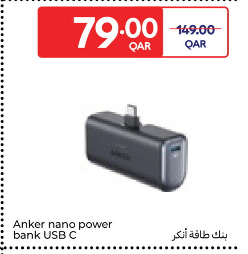 available at Carrefour in Qatar - Al Wakra