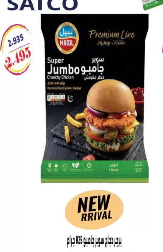 available at  Al Naeem coop in Kuwait - Kuwait City