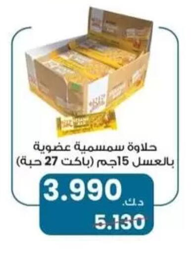 available at Al Masayel co-op  in Kuwait - Kuwait City